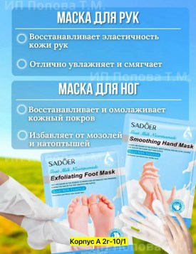 Носки