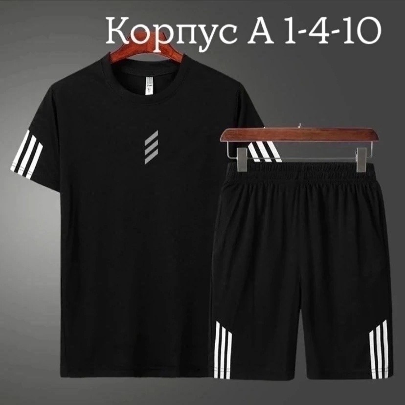костюм спортивный мужской,комплект одежды мужской,костюм спортивный adidas,спортивная одежда мужская,спортивные костюм