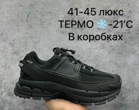 Кроссовки
