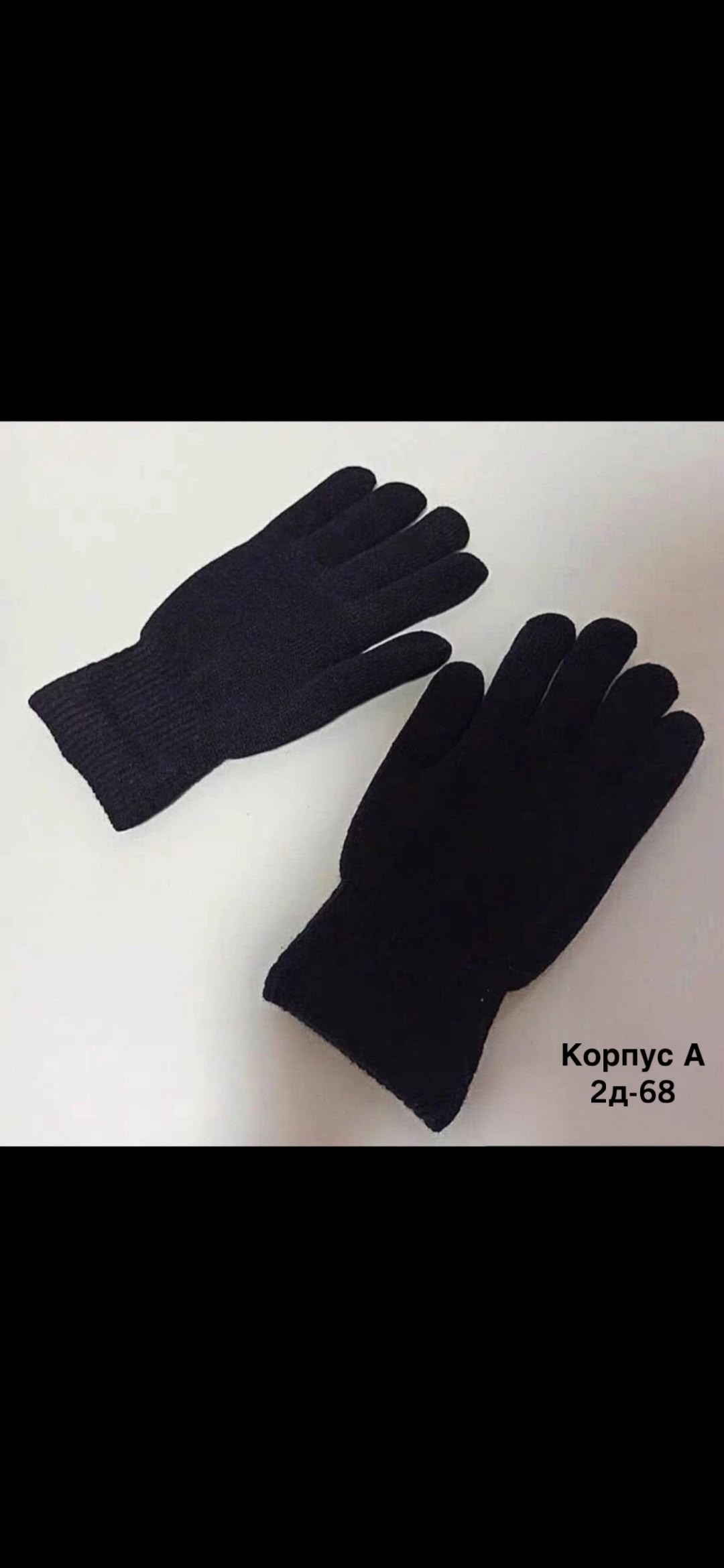 вязаные перчатки,мужские перчатки,шерстяные перчатки,перчатки вязаные полушерстяные двойные,перчатки черные вязаные