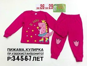Пижама