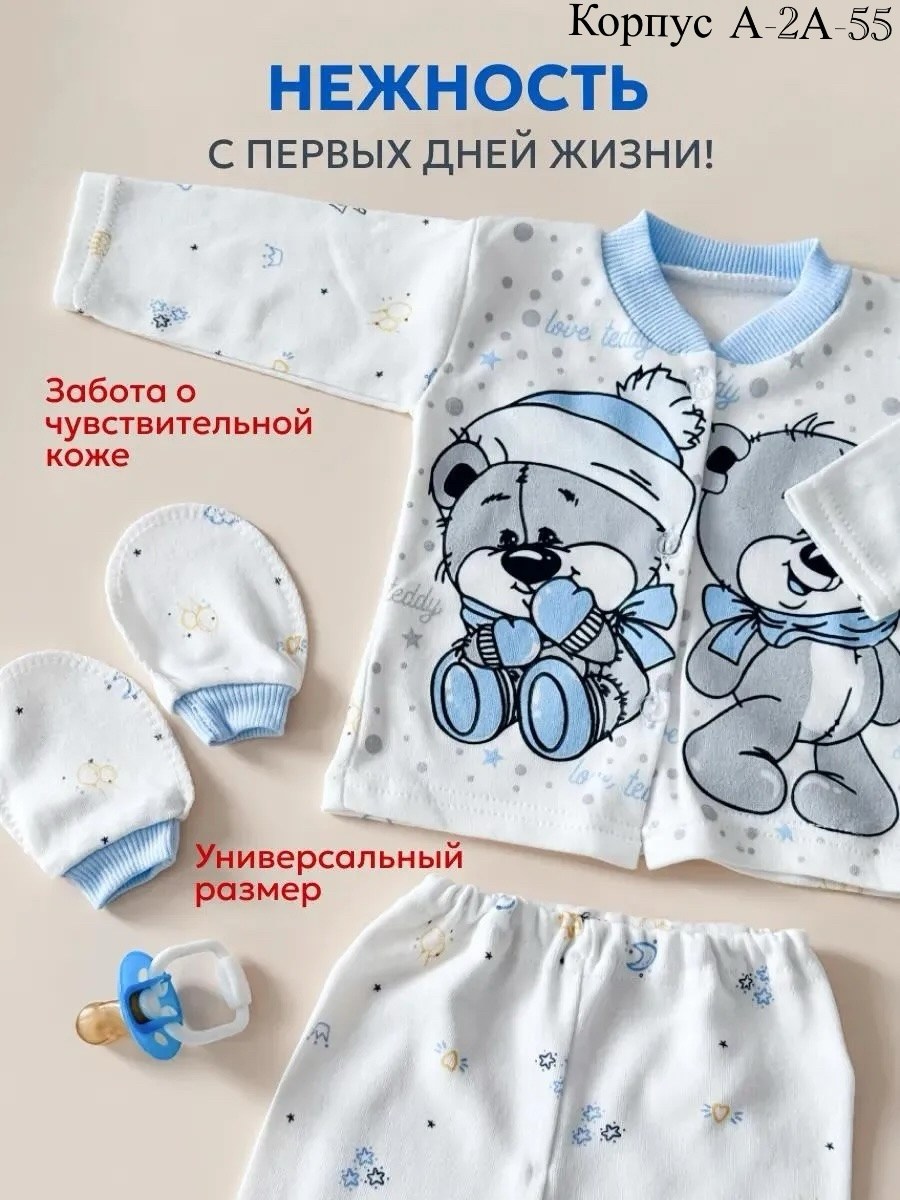 комплект нательные для малышей,комплект для малыша,комплект для малыша боди,набор для новорожденного,комплект одежды для новорожденного