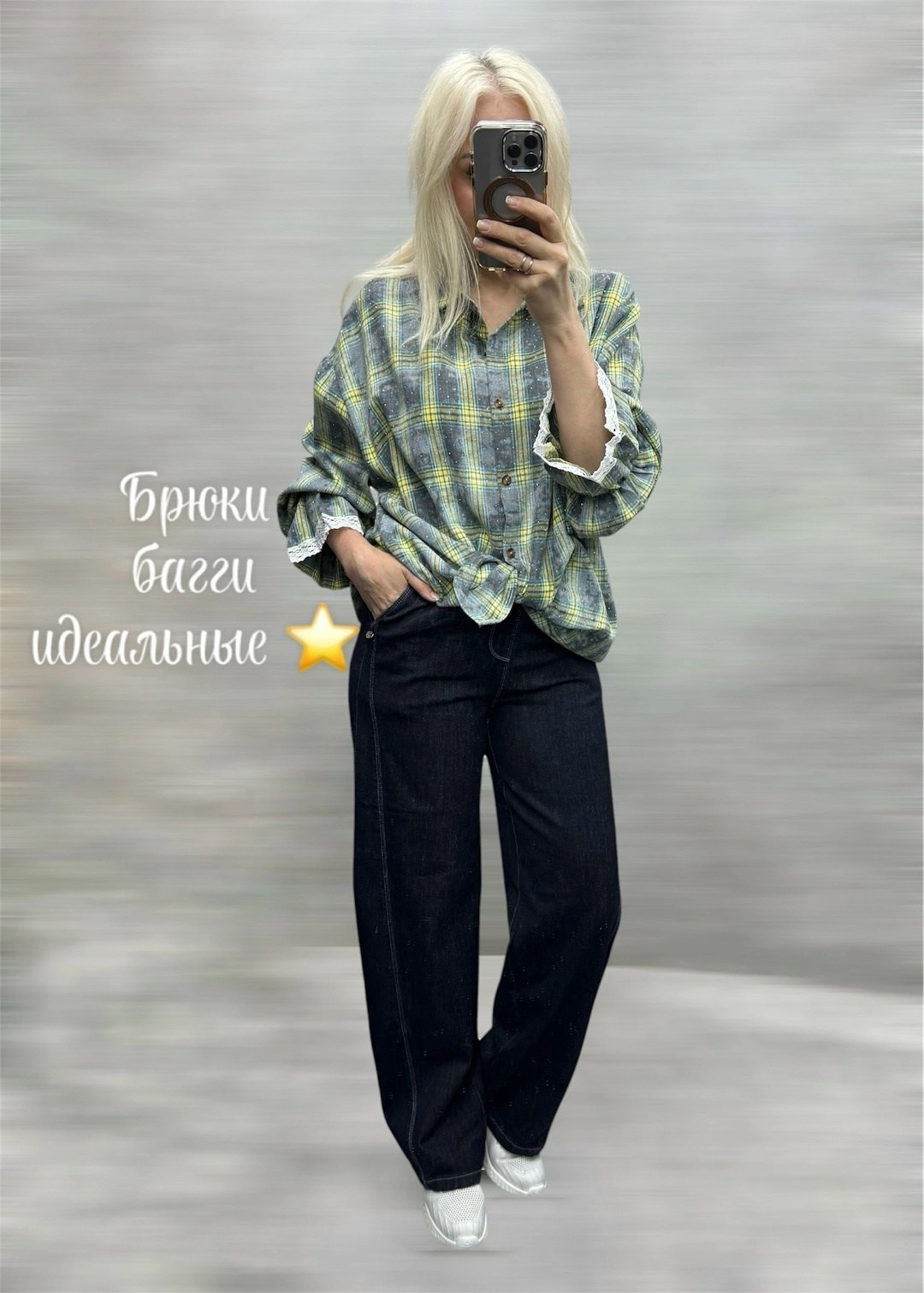 рубашка оверсайз женская,женская рубашка,брюки джинсы,рубашка в клетку оверсайз,рубашка