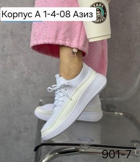 Кроссовки