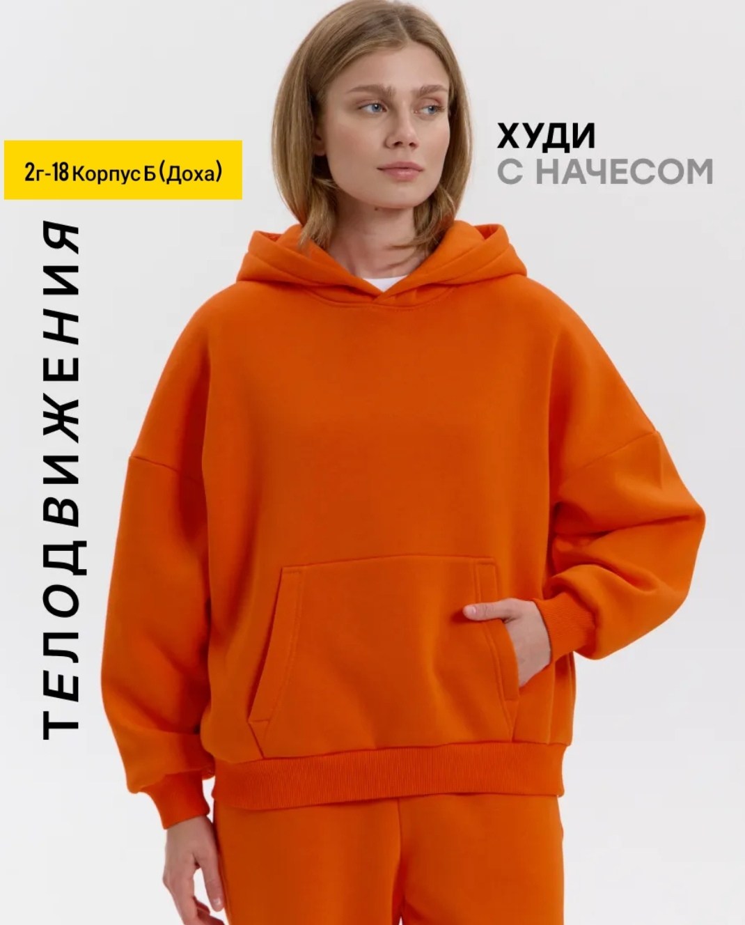 толстовка оверсайз,худи оверсайз,худи женская оверсайз,оранжевая толстовка,красное худи оверсайз
