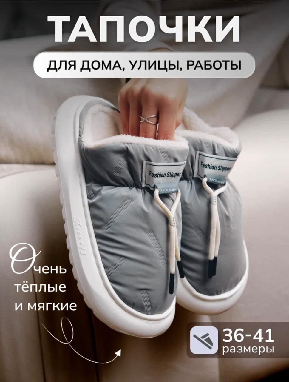 тапочки дутики,домашние женские тапочки,,тапочки теплые,тапочки женские