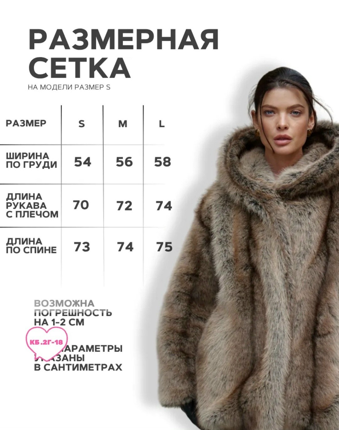 шуба искусственная из экомеха,норковая шуба,шубка,шуба искусственная,шуба искусственная женская
