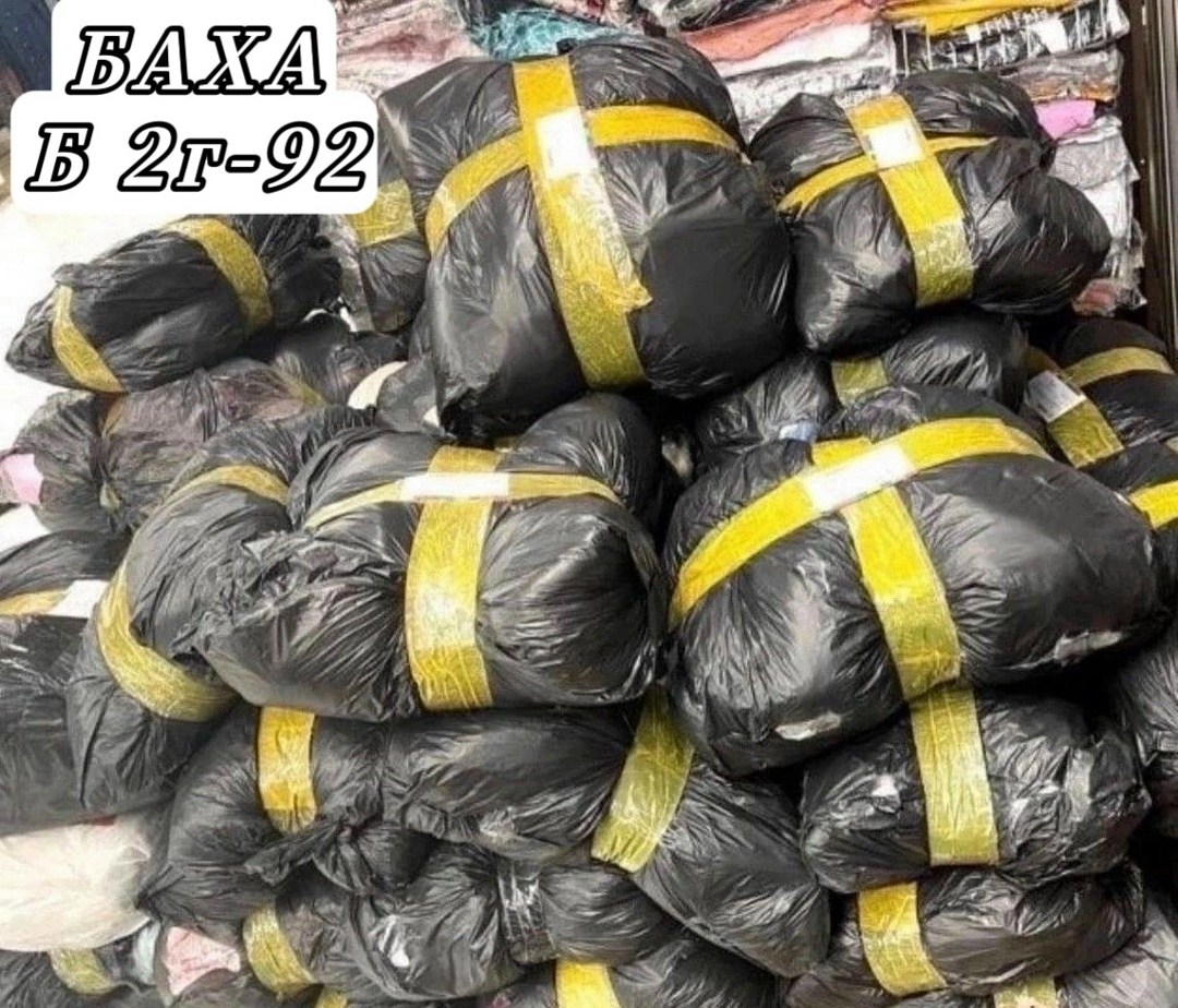 рынок ,вещи пакет,одежда ,распродажа товара,одежда пакетом