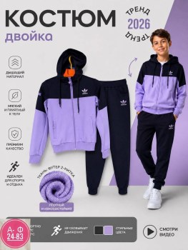 Костюм