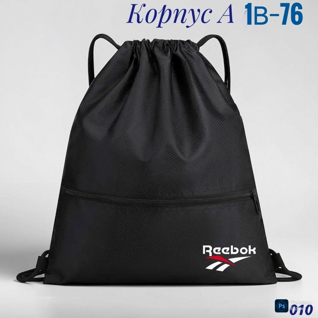 рюкзак мешок reebok,мешок спортивный reebok,рюкзак reebok,reebok сумка спортивная,сумка reebok