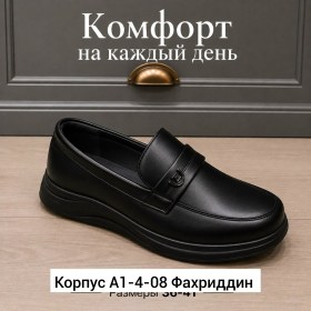 Мокасины