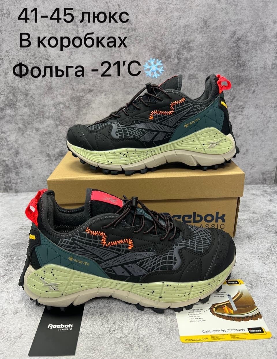 кроссовки reebok,кроссовки reebok zig kinetica зимние,кроссовки reebok zig kinetica 2 edge gore-tex,кроссовки мужские reebok,кроссовки reebok zig kinetica