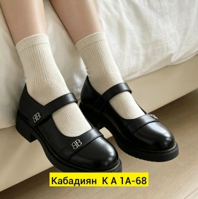 Лоферы