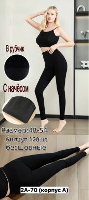 Лосины
