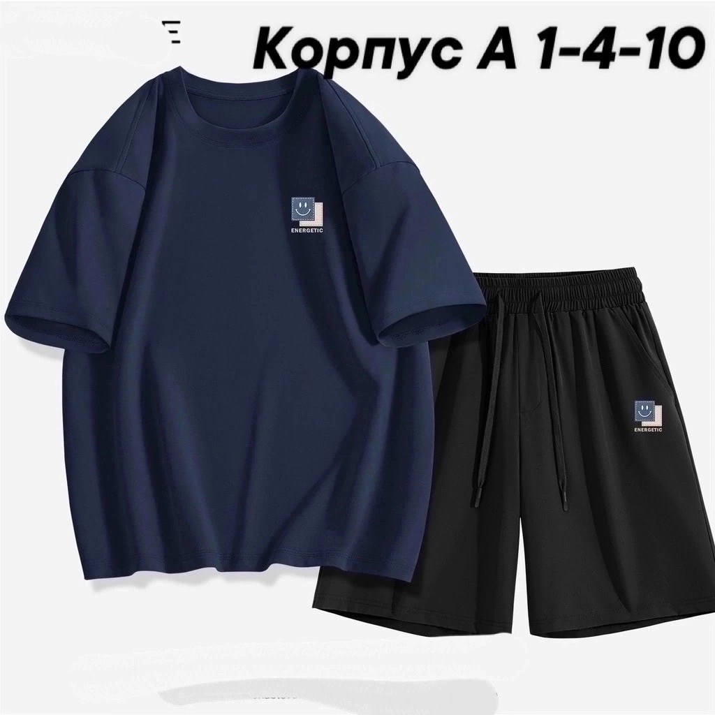 комплект одежды мужской,костюм спортивный летний мужской,костюм спортивный мужской,комплекты одежды