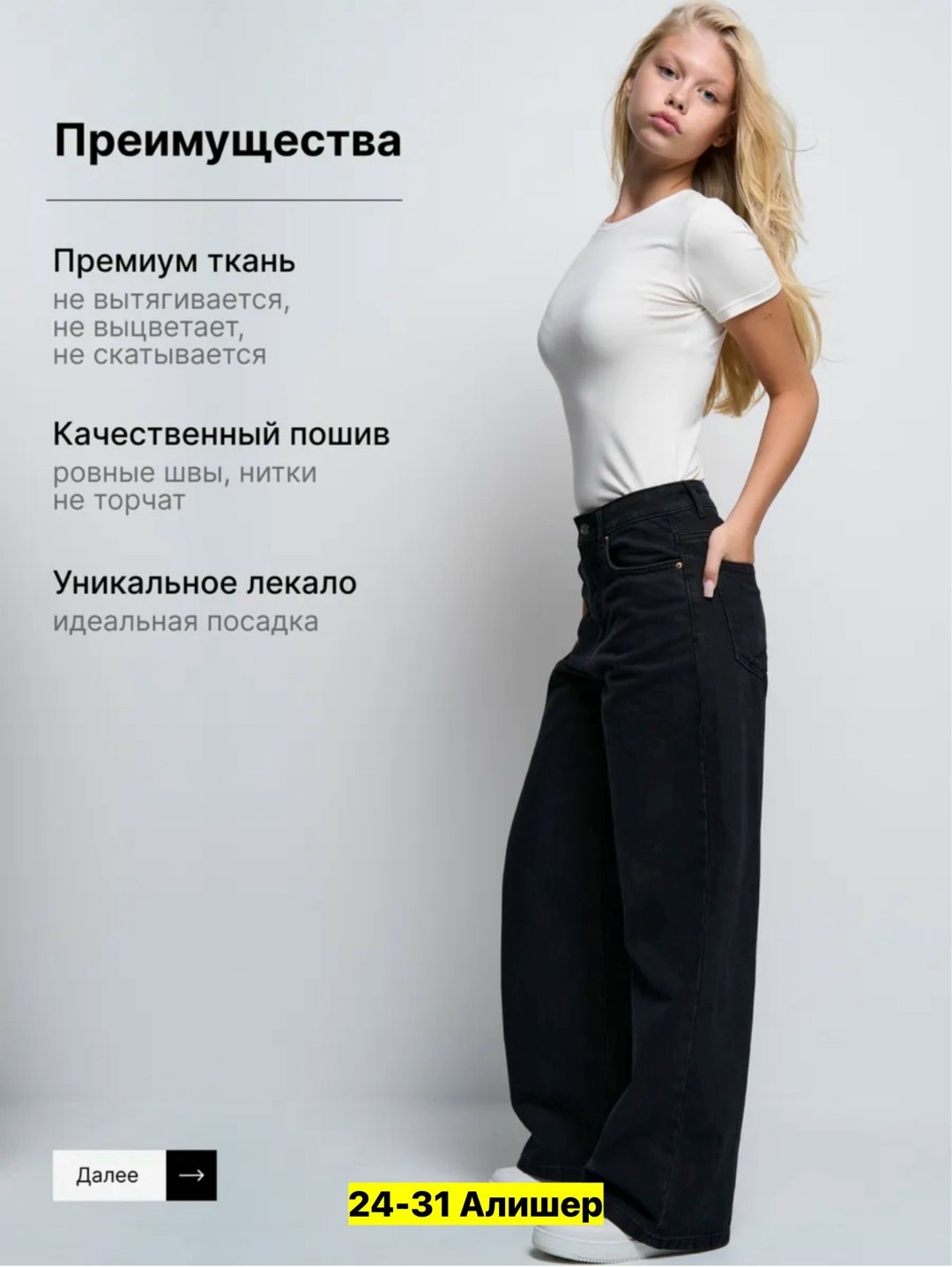 джинсы палаццо широкие подростковые,джинсы для девочки широкие,джинсы палаццо широкие,джинсы палаццо,джинсы палаццо для девочек