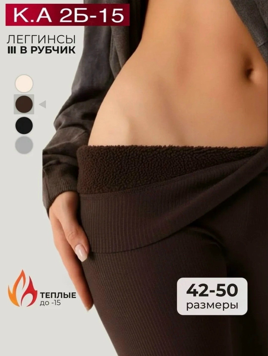 лосины теплые в рубчик,леггинсы женские теплые,лосины теплые,лосины женские теплые,женские леггинсы