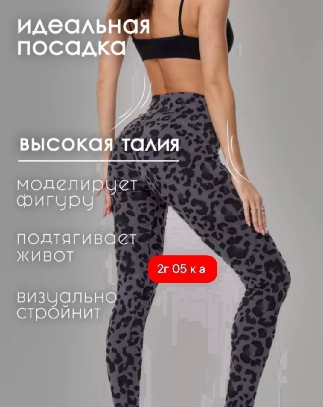 лосины женские,лосины леопардовые,легинсы женские,женские лосин,легинсы