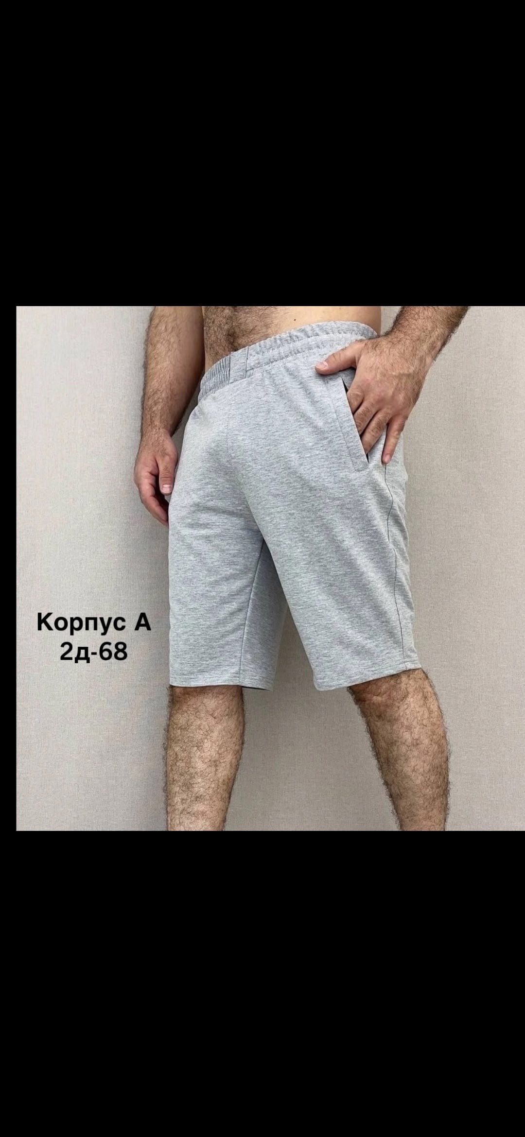 мужские шорты,шорты спортивные мужские ,широкие трикотажные мужские шорты,шорты для мужчин,шорты мужские спортивные