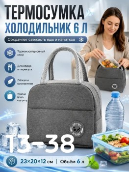 Сумка