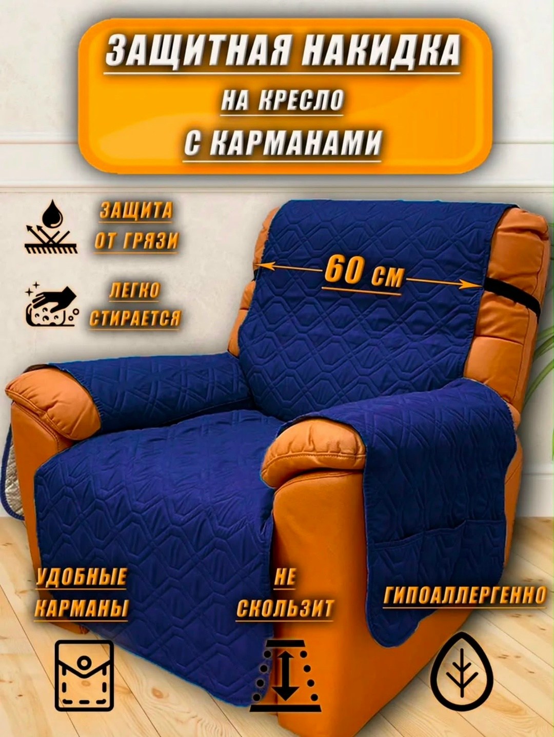 чехлы для дивана,чехлы для кресел,чехлы на мебель,универсальные чехлы для дивана,чехлы на диван и кресла