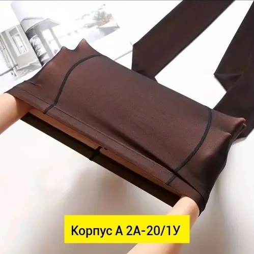 колготки вторая кожа,колготки женские вторая кожа,колготки с эффектом вторая кожа,колготки капроновые вторая кожа 100 ден,колготки вторая кожа капроновые