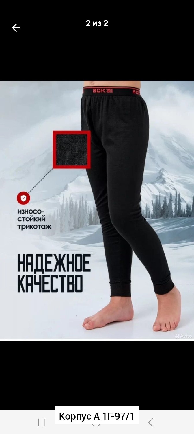 термобелье кальсоны,комплект термобелье,теплое термобелье,термо кальсоны,кальсоны для мальчика термобелье
