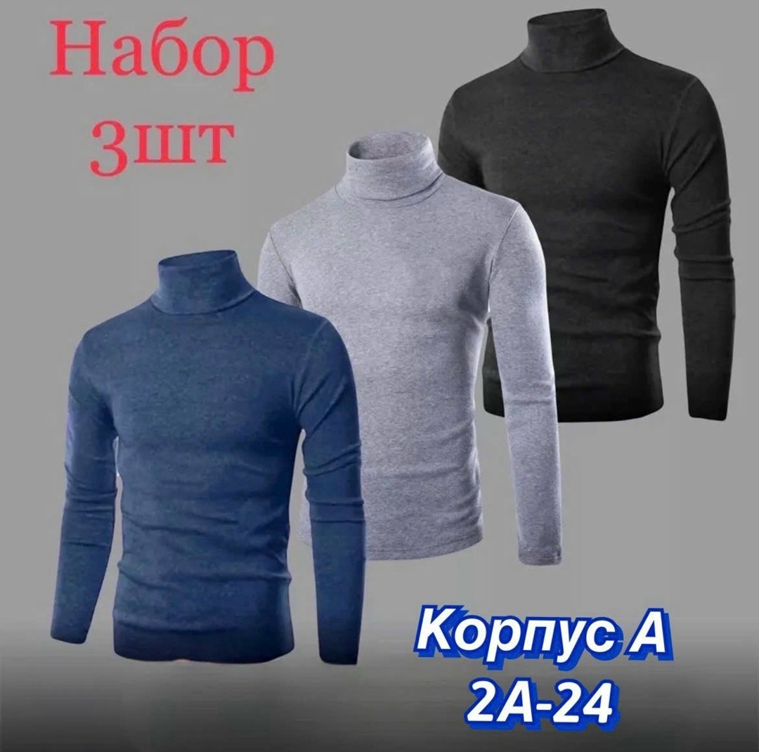 водолазка мужcкая,водолазка мужская на флисе,водолазка для мужчин,водолазка,мужская кофта
