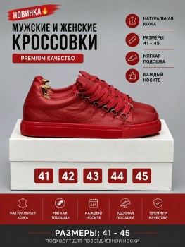 Кроссовки