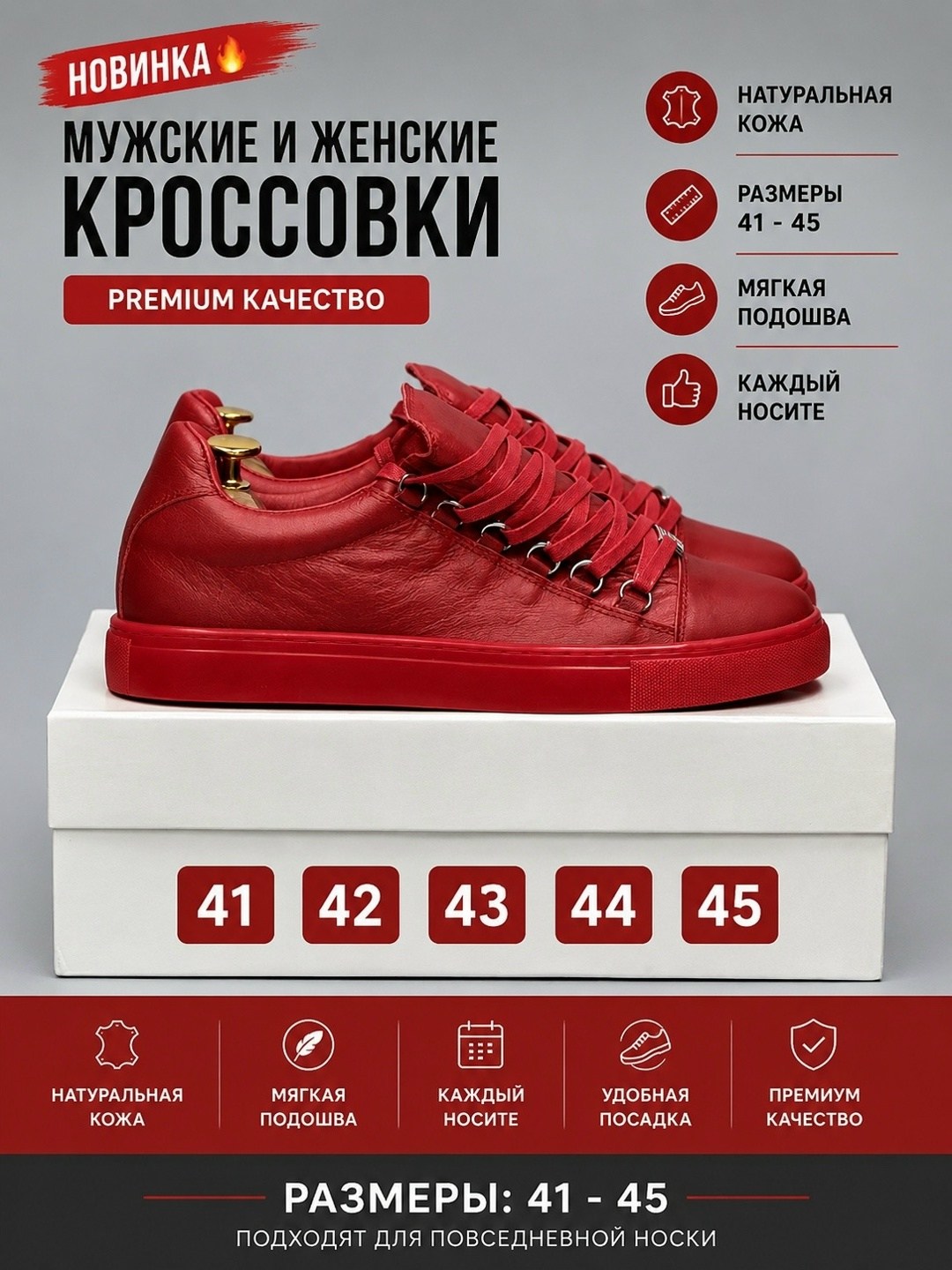 ,мужской кроссовки,кроссовки красные,кожаные кроссовки,низкие кроссовки
