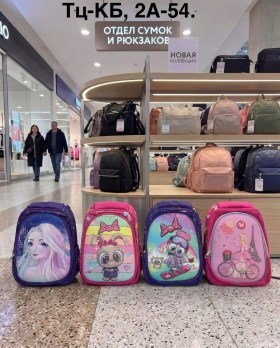 Сумка