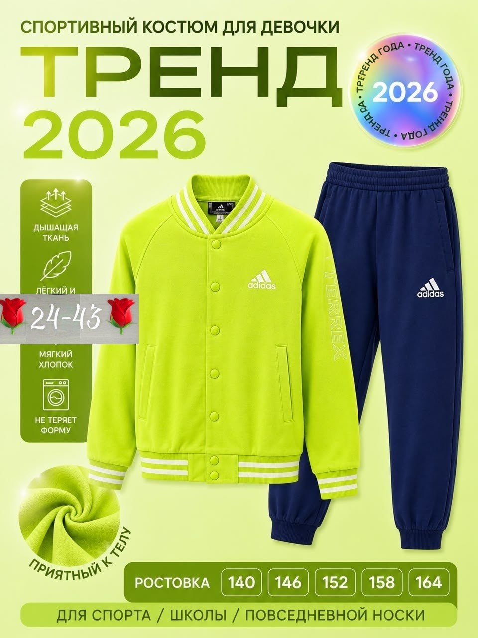 спортивный костюм адидас мятный,костюм адидас,костюм спортивный adidas,костюм адидас для девочки,спортивный костюм adidas kinder hojo trainingsanzug