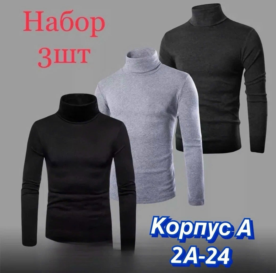 водолазка мужcкая,водолазка мужская на флисе,водолазка для мужчин,водолазка,мужская кофта