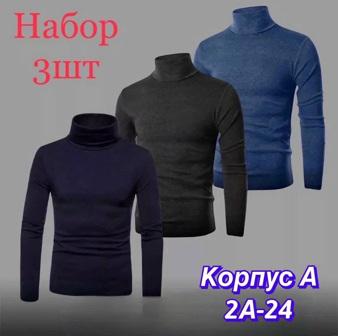 водолазка мужcкая,водолазка мужская на флисе,водолазка для мужчин,водолазка,мужская кофта