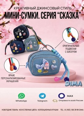 Сумка