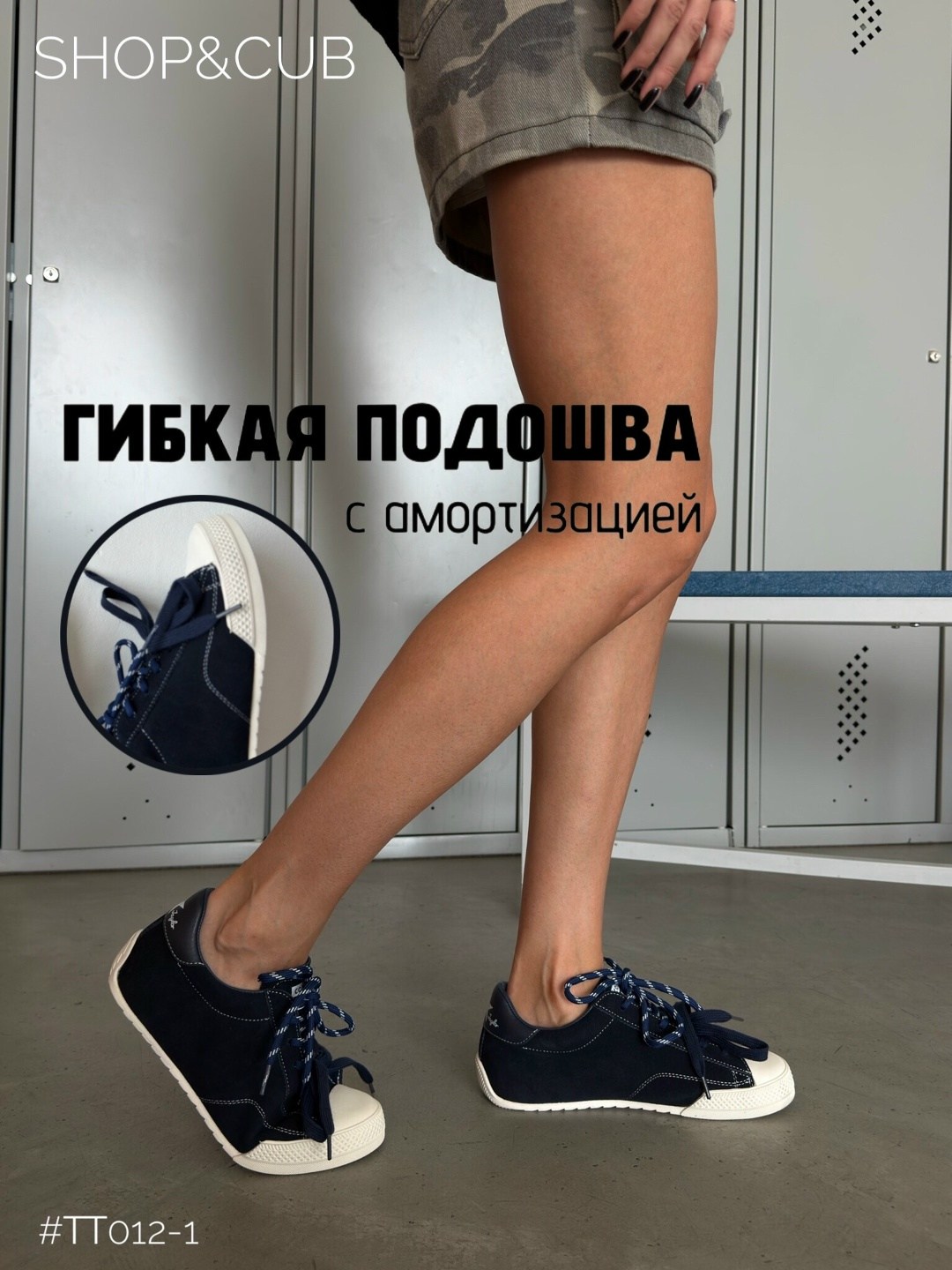 ,кеды универсальные,кеды на шнурках,кеды классика,кеды повседневные