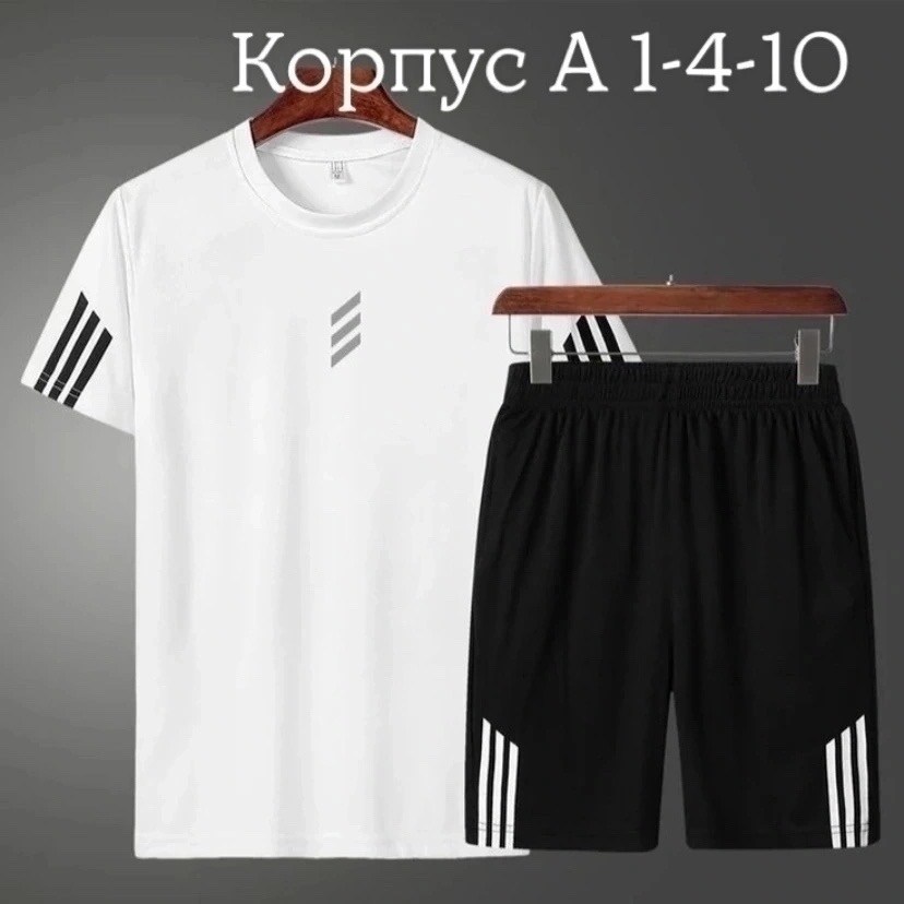 костюм спортивный мужской,комплект одежды мужской,костюм спортивный adidas,спортивная одежда мужская,спортивные костюм