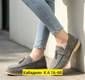 Лоферы