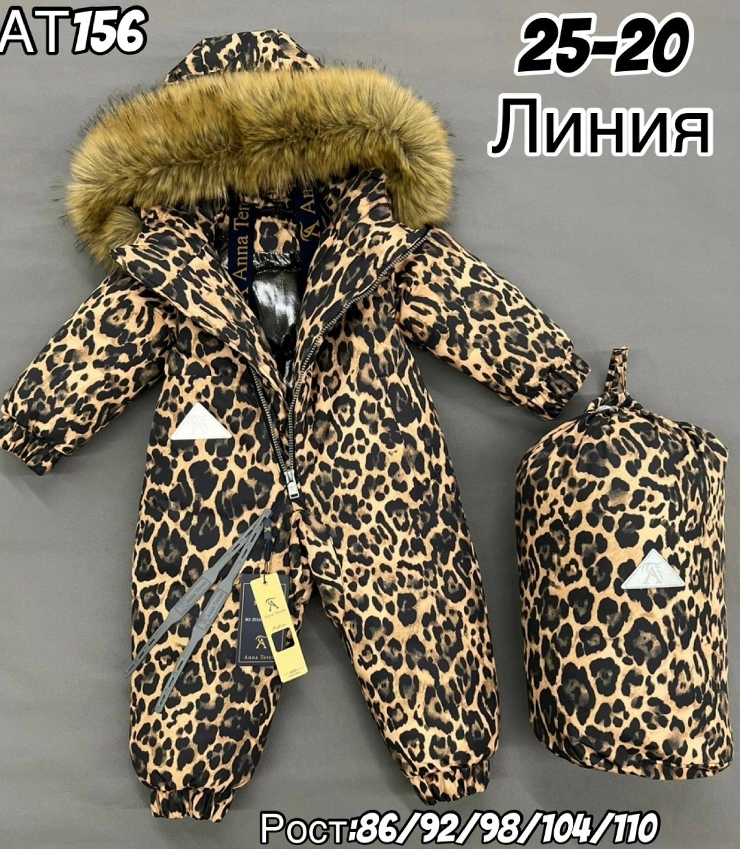 комбинезон зимний детский арт. 11864544,утепленный зимний комбинезон с опушкой at-fashion,зимний комбинезон детский 709756,детский зимний комбинезон из мембраны,утепленный зимний комбинезон с опушкой
