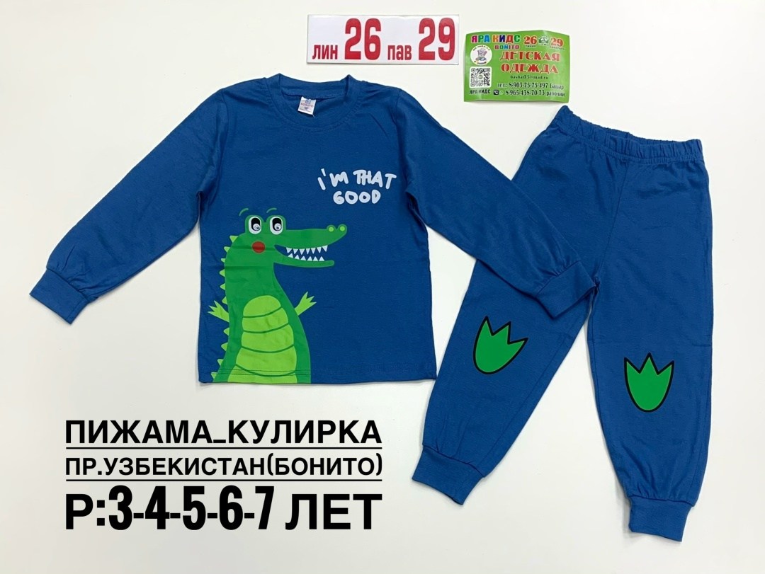 пижама для девочек bonito,пижамы для девочек,пижамы для малышей,детская пижама для девочек,пижамы для детей