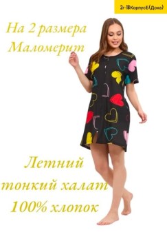 Домашняя одежда