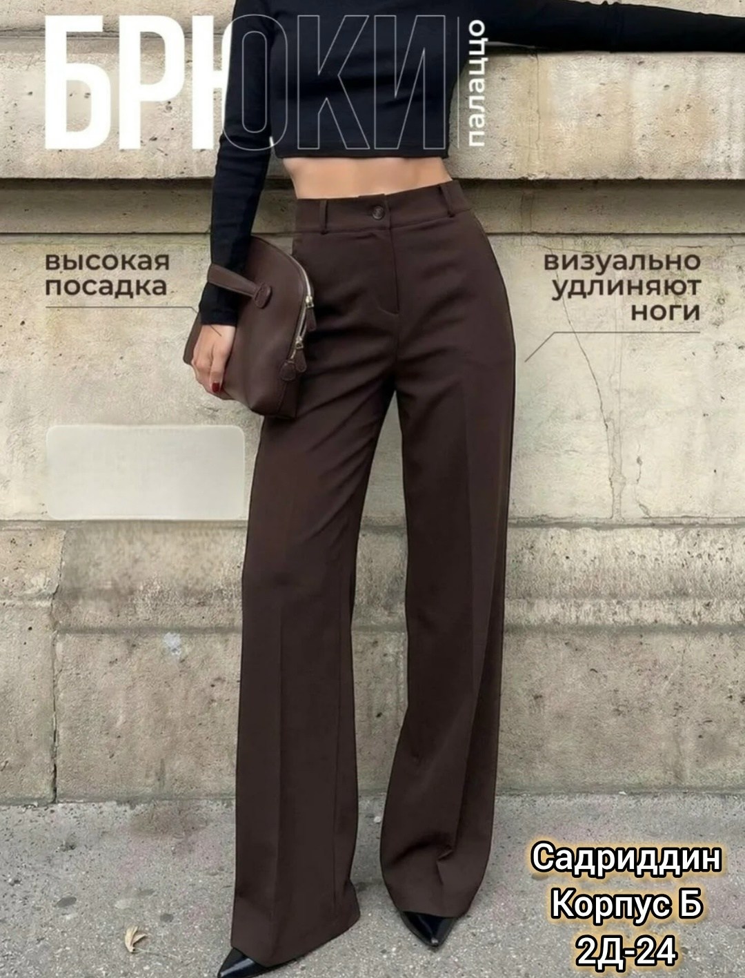 брюки женские bold babe палаццо коричневые 48 ru,брюки женские luxechic палаццо коричневые 54 ru,брюки палаццо коричневые,брюки женские bold babe палаццо коричневые 40 ru,брюки палаццо