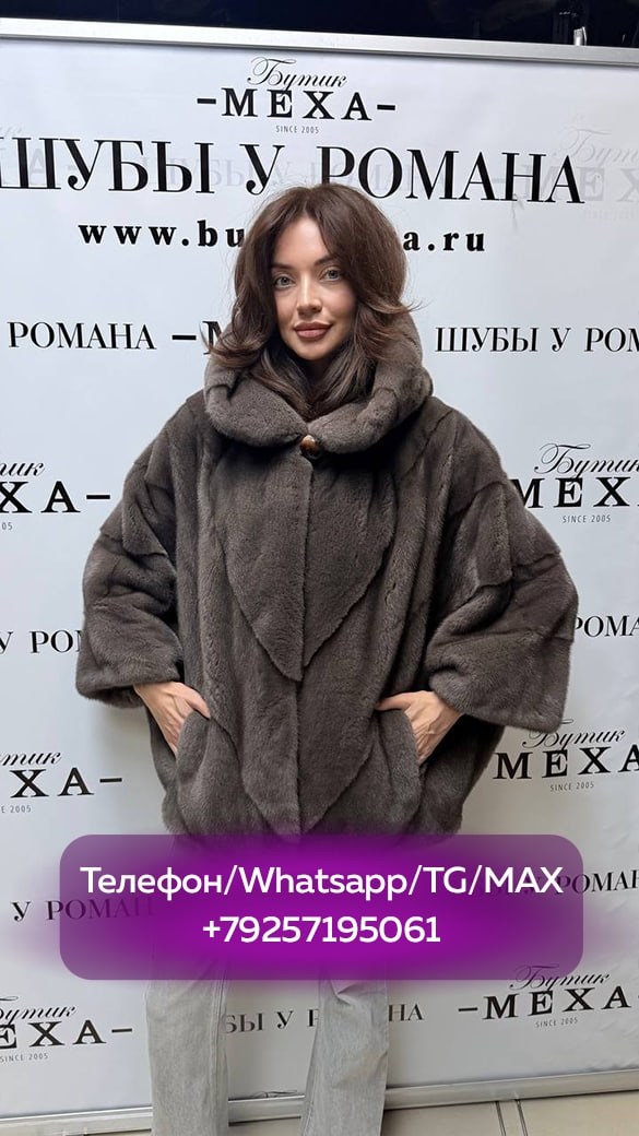 шубы ,норковая шуба,шуба из норки,модная шуба,шуб