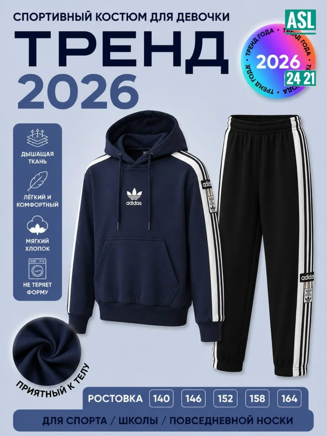 спортивный костюм адидас,спортивный костюм adidas,спортивный костюм adidas originals,костюм адидас,детский спортивный костюм adidas originals