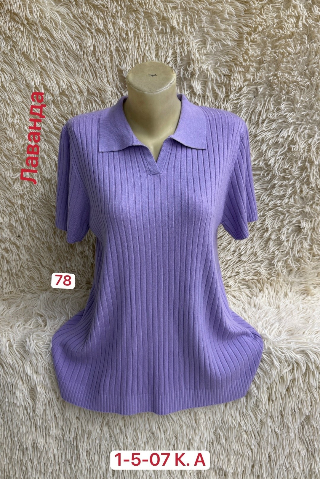 женская кофта,кофта поло,стильная кофта,женская кофточка,кофта лапша