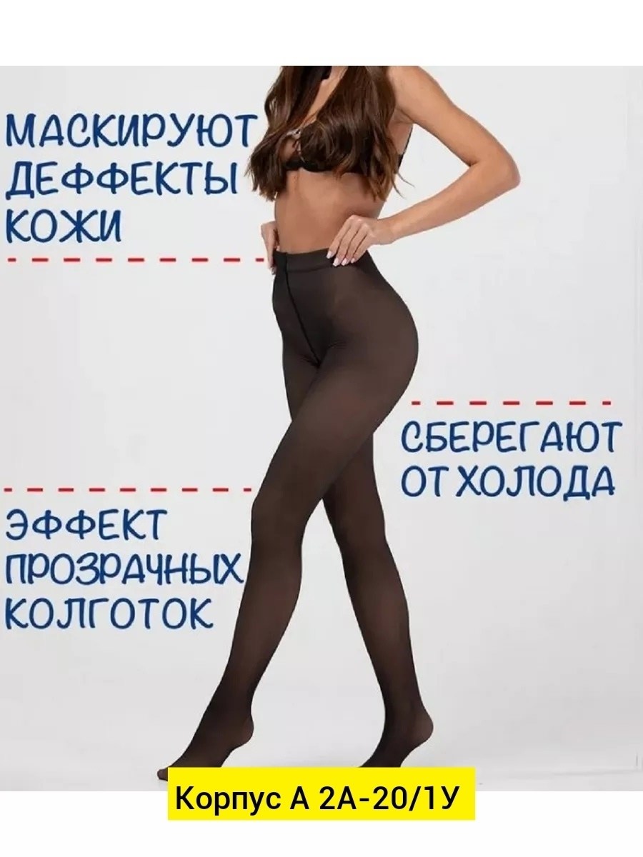 колготки вторая кожа,колготки женские вторая кожа,колготки с эффектом вторая кожа,колготки капроновые вторая кожа 100 ден,колготки вторая кожа капроновые