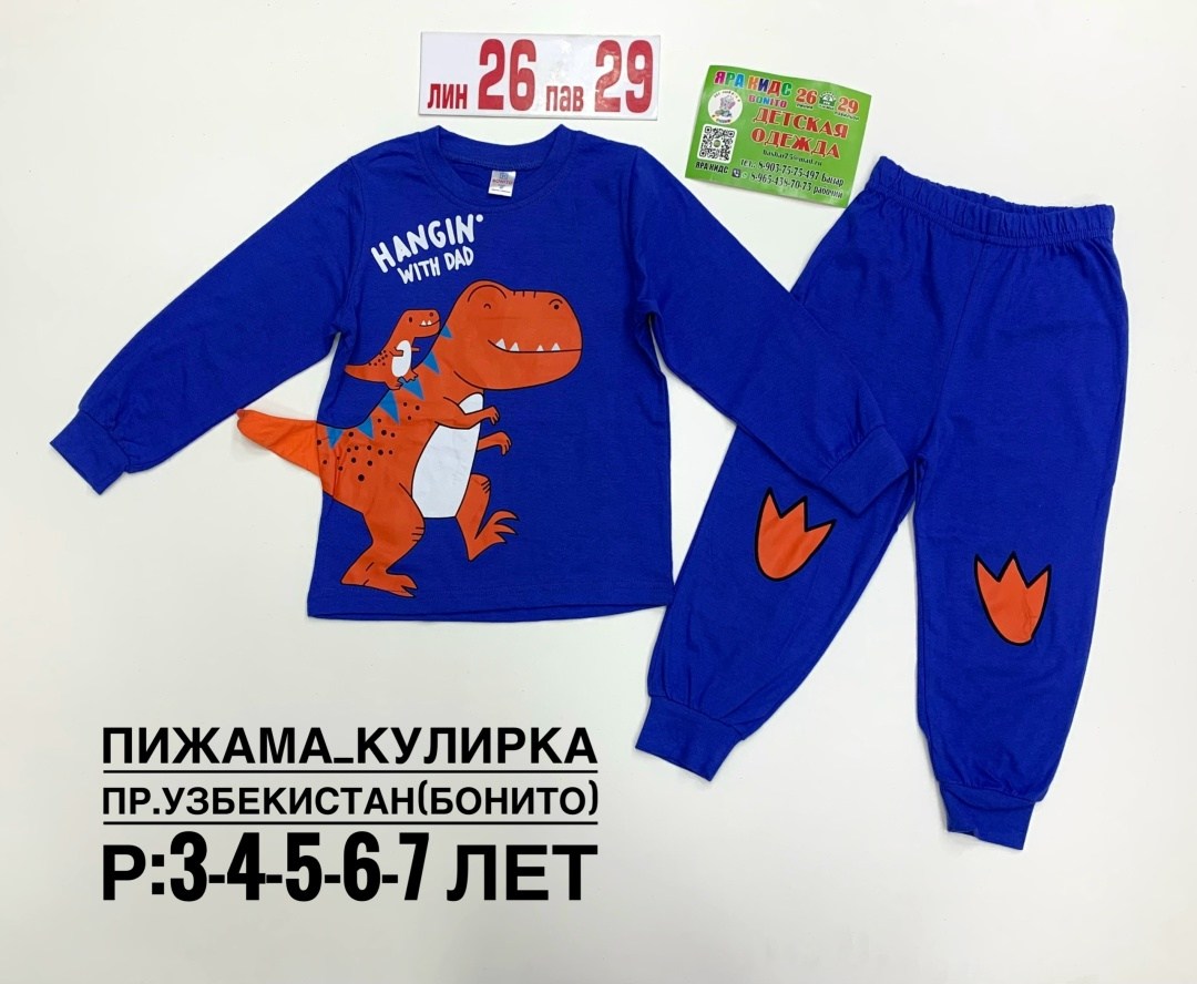 пижама для девочек bonito,пижамы для девочек,пижамы для малышей,детская пижама для девочек,пижамы для детей