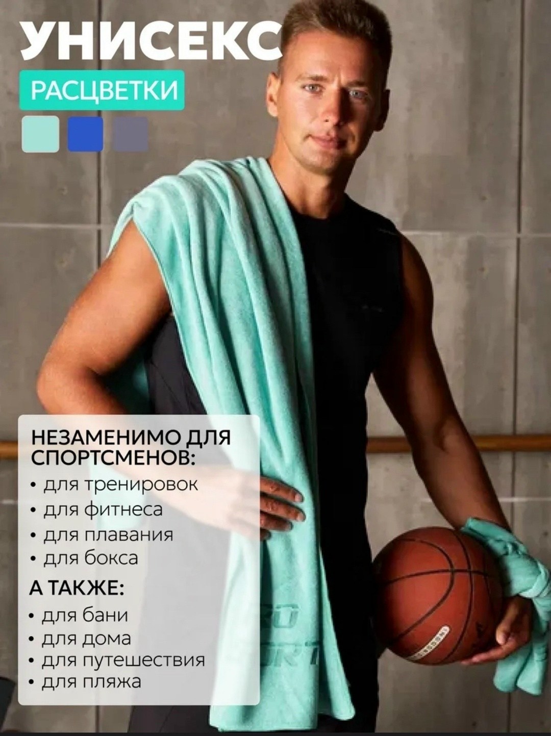 спортивное полотенце из микрофибры,набор спортивных полотенец из микрофибры,полотенце спортивное из микрофибры быстросохнущее,полотенце спортивное из микрофибры большое,полотенце спортивное из микрофи