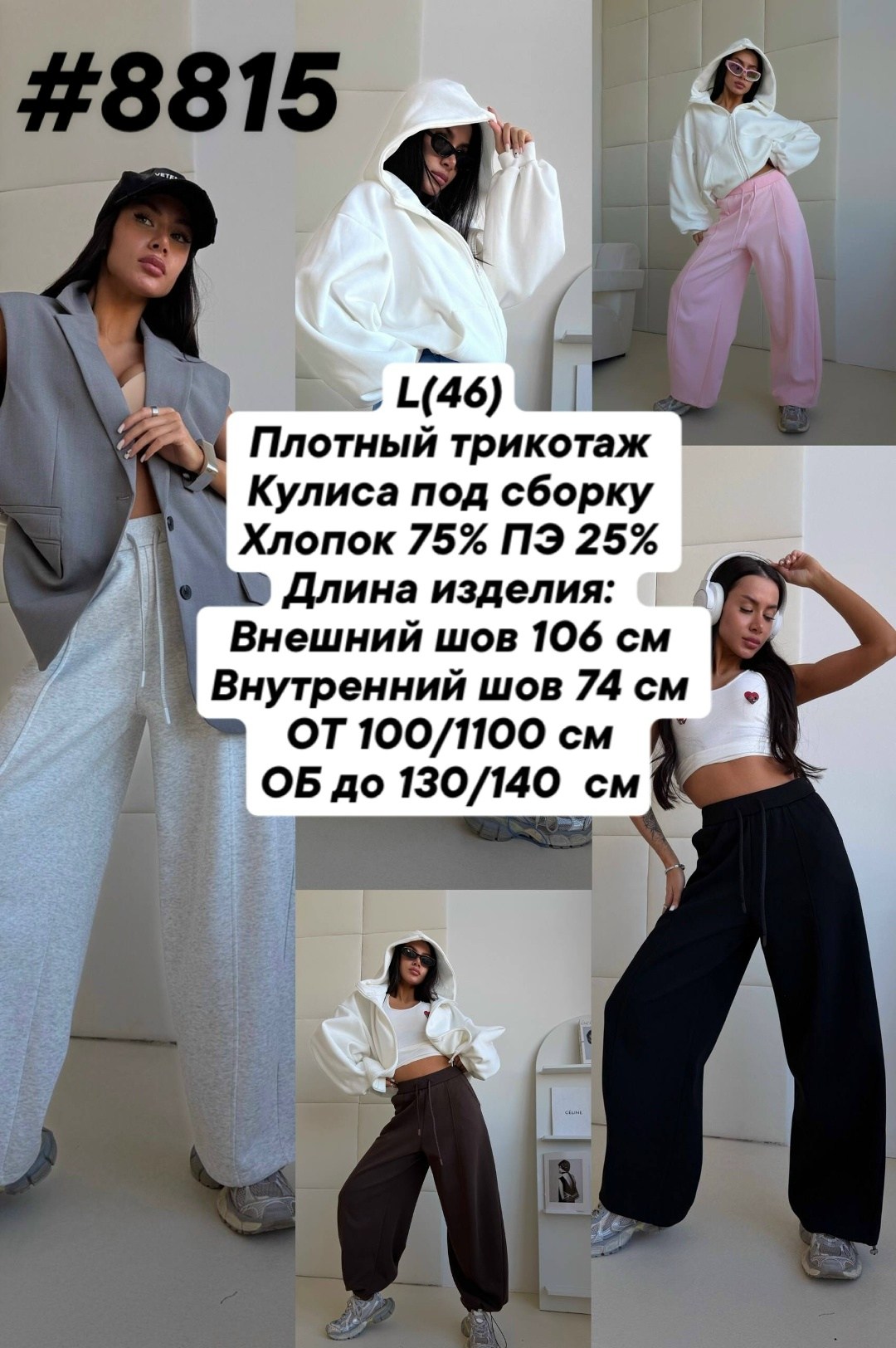 брюки женские палаццо,брюки широкие,брюки широкие спортивные,спортивные брюки,костюм женский
