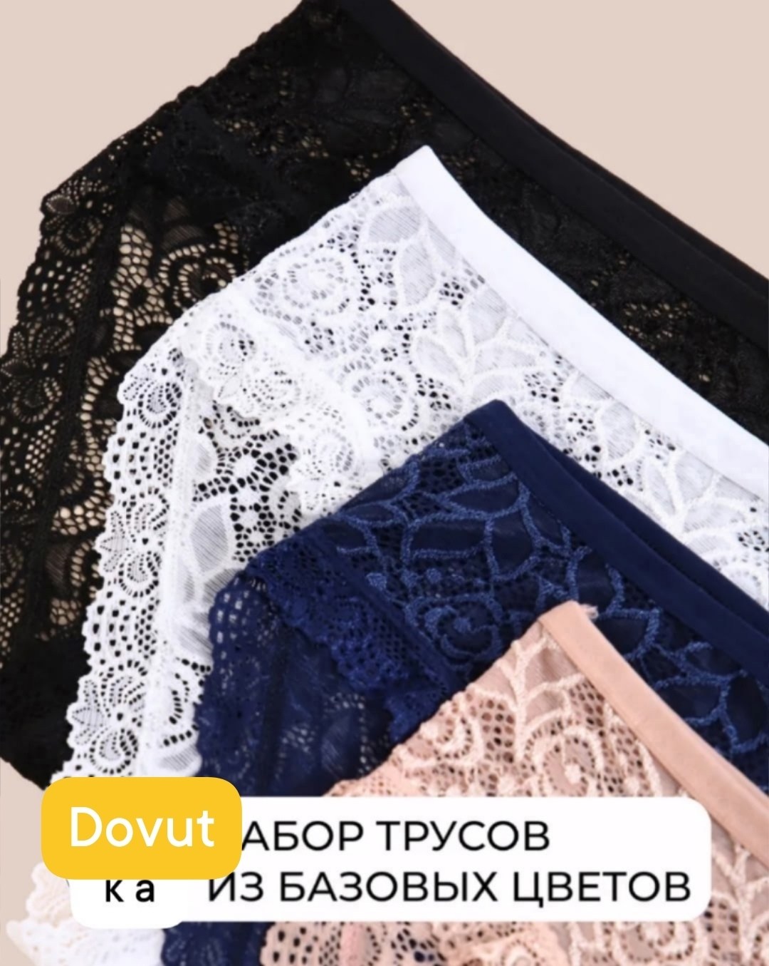 трусы женские набор кружевные,трусы женские кружевное,комплект трусов женские,трусы женские слипы с кружевом,трусы женские кружевные с высокой посадкой